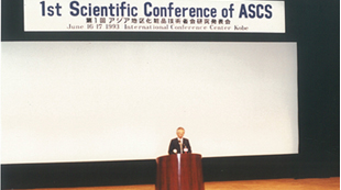 ascs-in-kobe-japan-1993